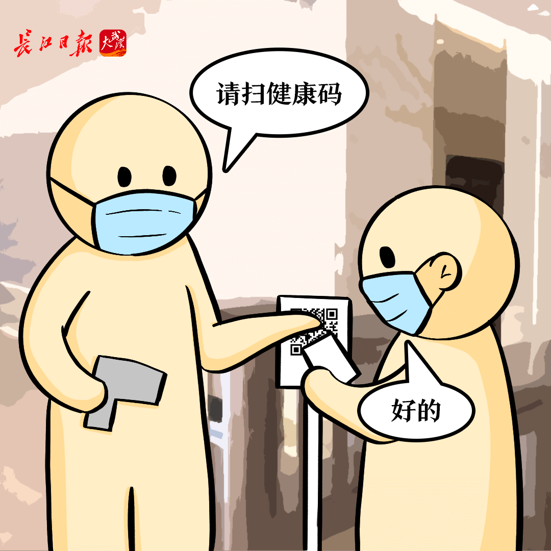 漫畫版防疫指南請(qǐng)收好