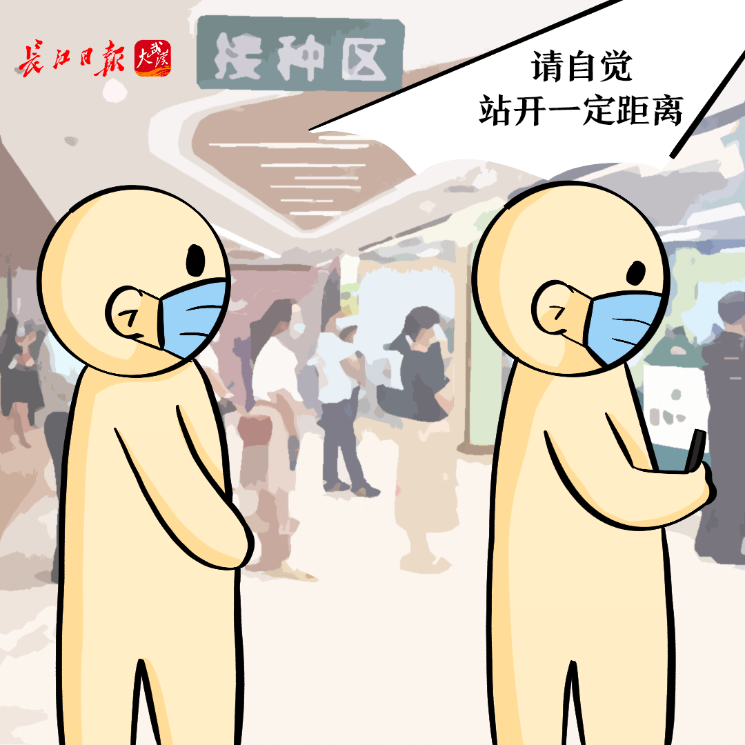 漫畫版防疫指南請(qǐng)收好