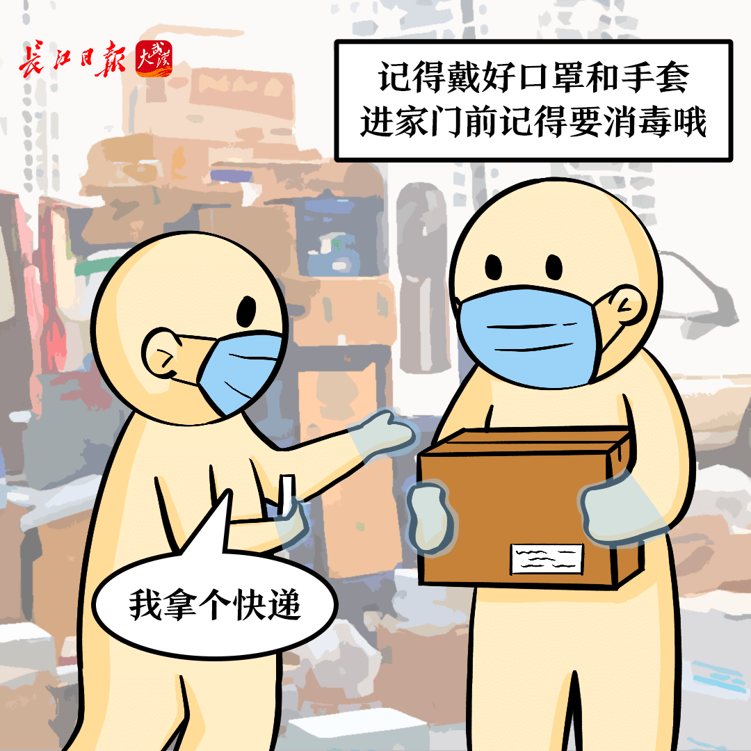 漫畫版防疫指南請(qǐng)收好