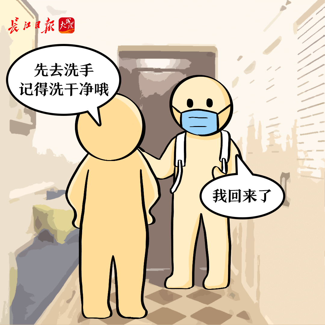 漫畫版防疫指南請(qǐng)收好