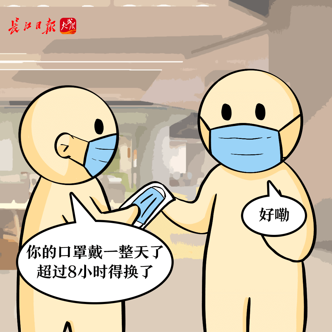 漫畫版防疫指南請(qǐng)收好