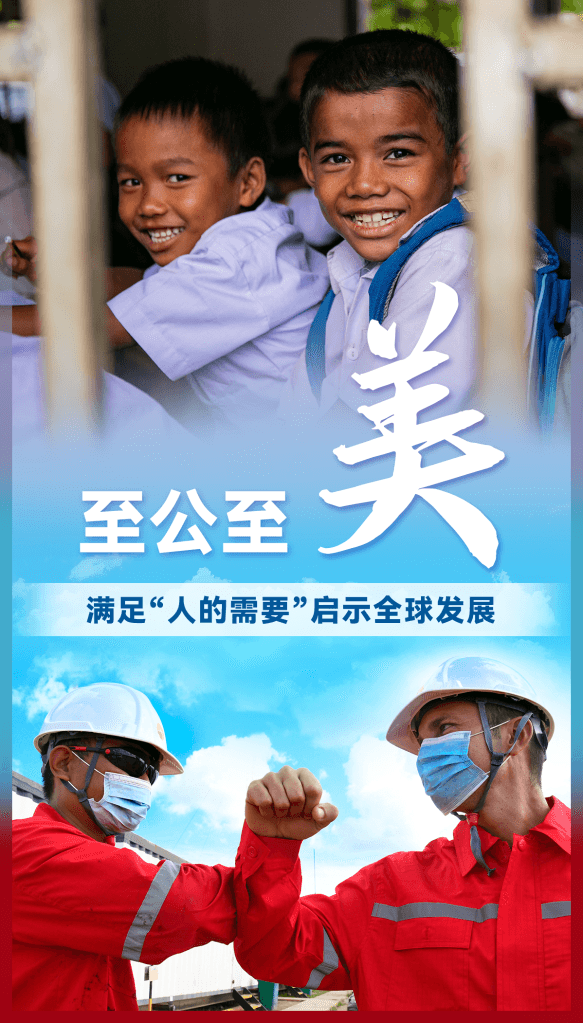 聚焦于“美”,讓世界更美好的經(jīng)濟(jì)學(xué)——習(xí)近平經(jīng)濟(jì)思想的世界啟示述評(píng)之一