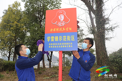 ​弘揚(yáng)雷鋒精神·志愿與你同行——松桃開展“‘3·5’學(xué)雷鋒日暨新時(shí)代文明實(shí)踐志愿服務(wù)集中示范活動(dòng)”