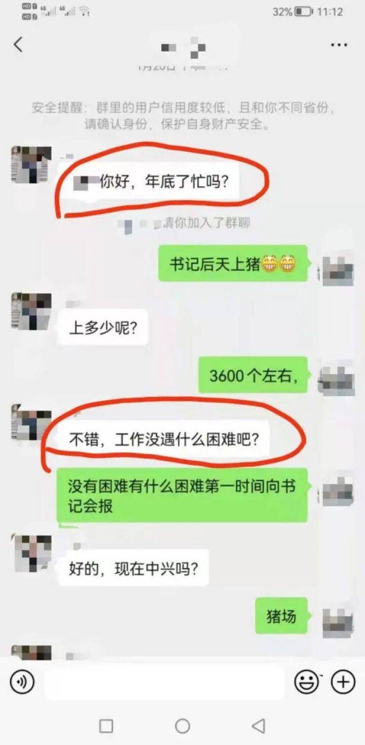 騙子冒充“領(lǐng)導(dǎo)”實(shí)施詐騙再次來襲，請務(wù)必提高警惕！