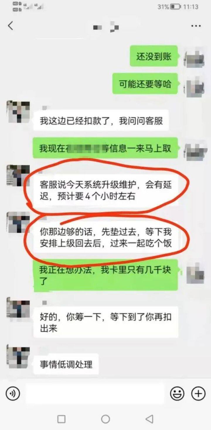 騙子冒充“領(lǐng)導(dǎo)”實(shí)施詐騙再次來襲，請務(wù)必提高警惕！