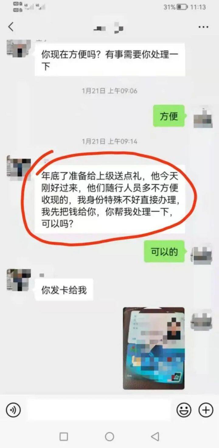 騙子冒充“領(lǐng)導(dǎo)”實(shí)施詐騙再次來襲，請務(wù)必提高警惕！