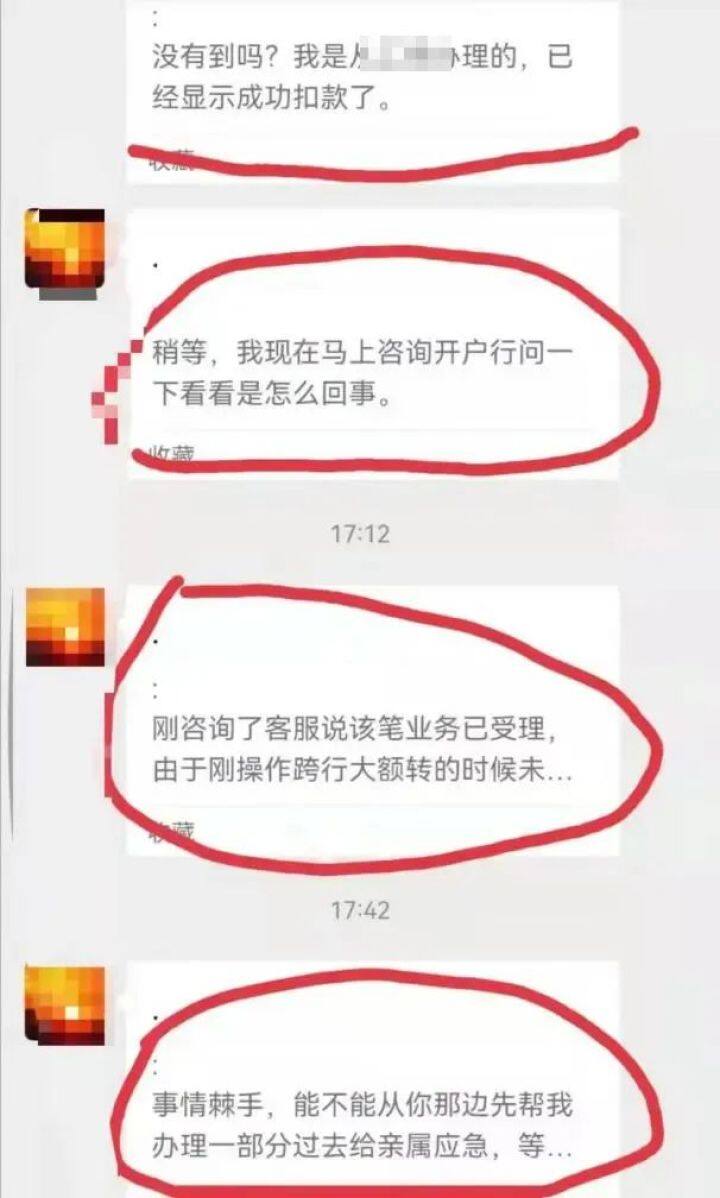 騙子冒充“領(lǐng)導(dǎo)”實(shí)施詐騙再次來襲，請務(wù)必提高警惕！