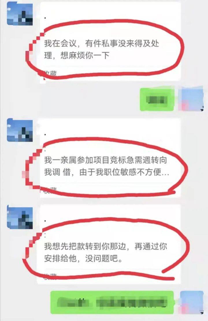 騙子冒充“領(lǐng)導(dǎo)”實(shí)施詐騙再次來襲，請務(wù)必提高警惕！