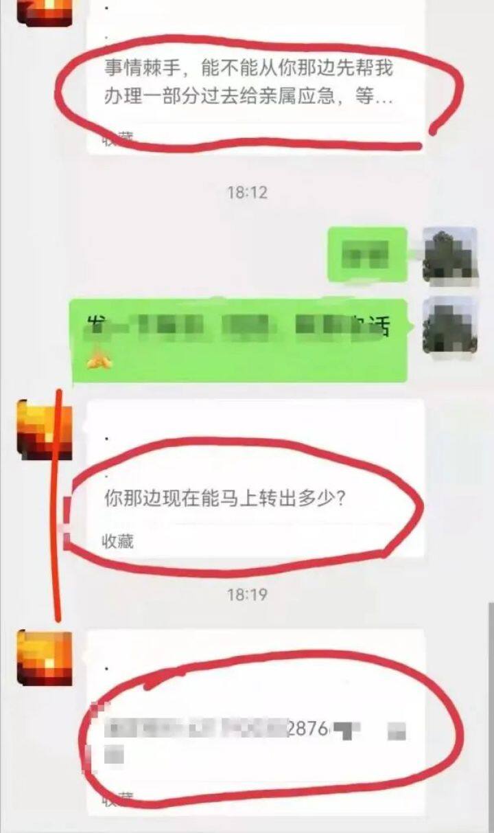 騙子冒充“領(lǐng)導(dǎo)”實(shí)施詐騙再次來襲，請務(wù)必提高警惕！