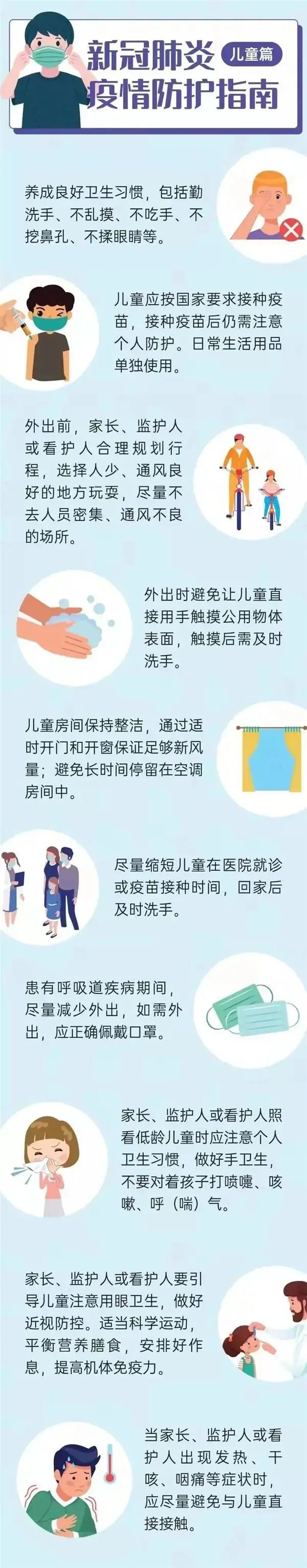 牢記防疫小知識(shí)，守護(hù)健康