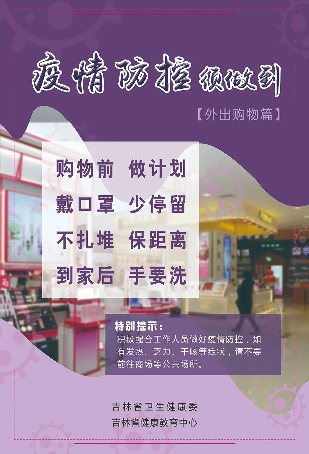 這些細節(jié)要做到↘