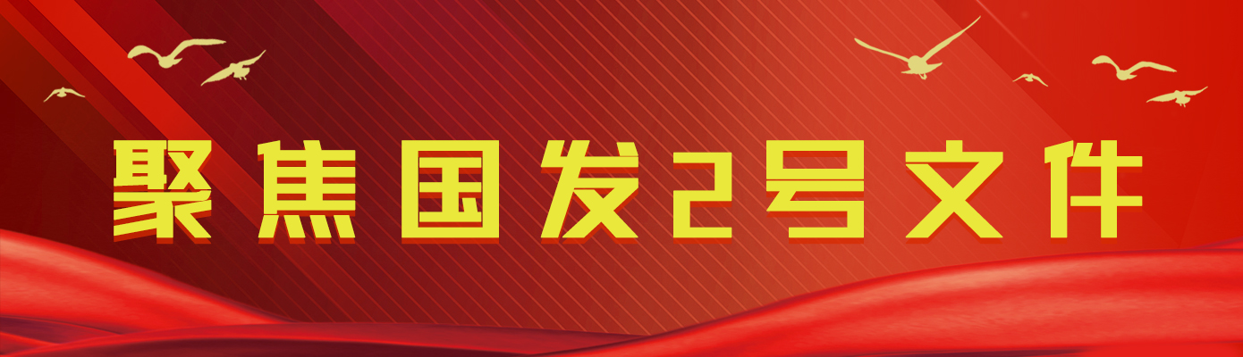 【聚焦國發(fā)2號文件】松桃工業(yè)和商務(wù)局：提升科技創(chuàng)新能力推動傳統(tǒng)產(chǎn)業(yè)提質(zhì)升級