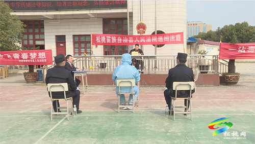 松桃人民法院：現(xiàn)場庭審進校園  以案普法助成長