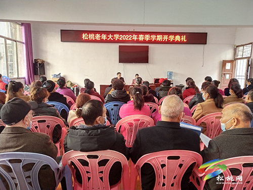春暖花開時，松桃老年大學(xué)開學(xué)啦!
