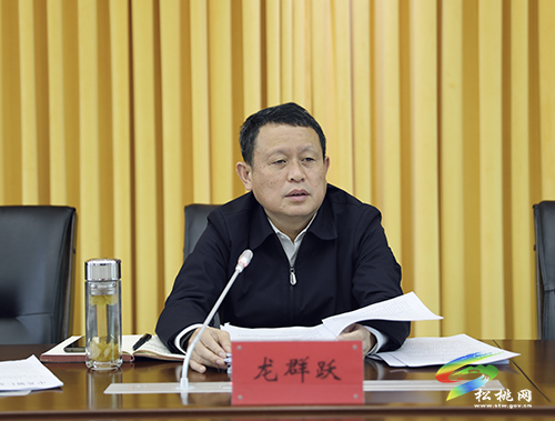 中共松桃苗族自治縣第十四屆委員會第6次常委會議召開