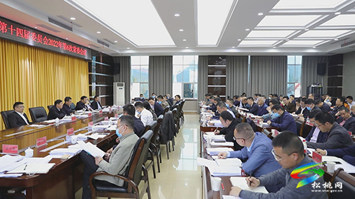 中共松桃苗族自治縣第十四屆委員會第6次常委會議召開