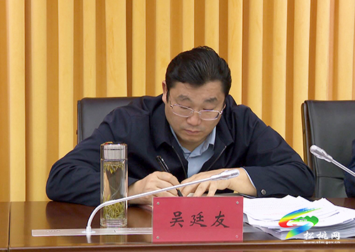 中共松桃苗族自治縣第十四屆委員會第6次常委會議召開