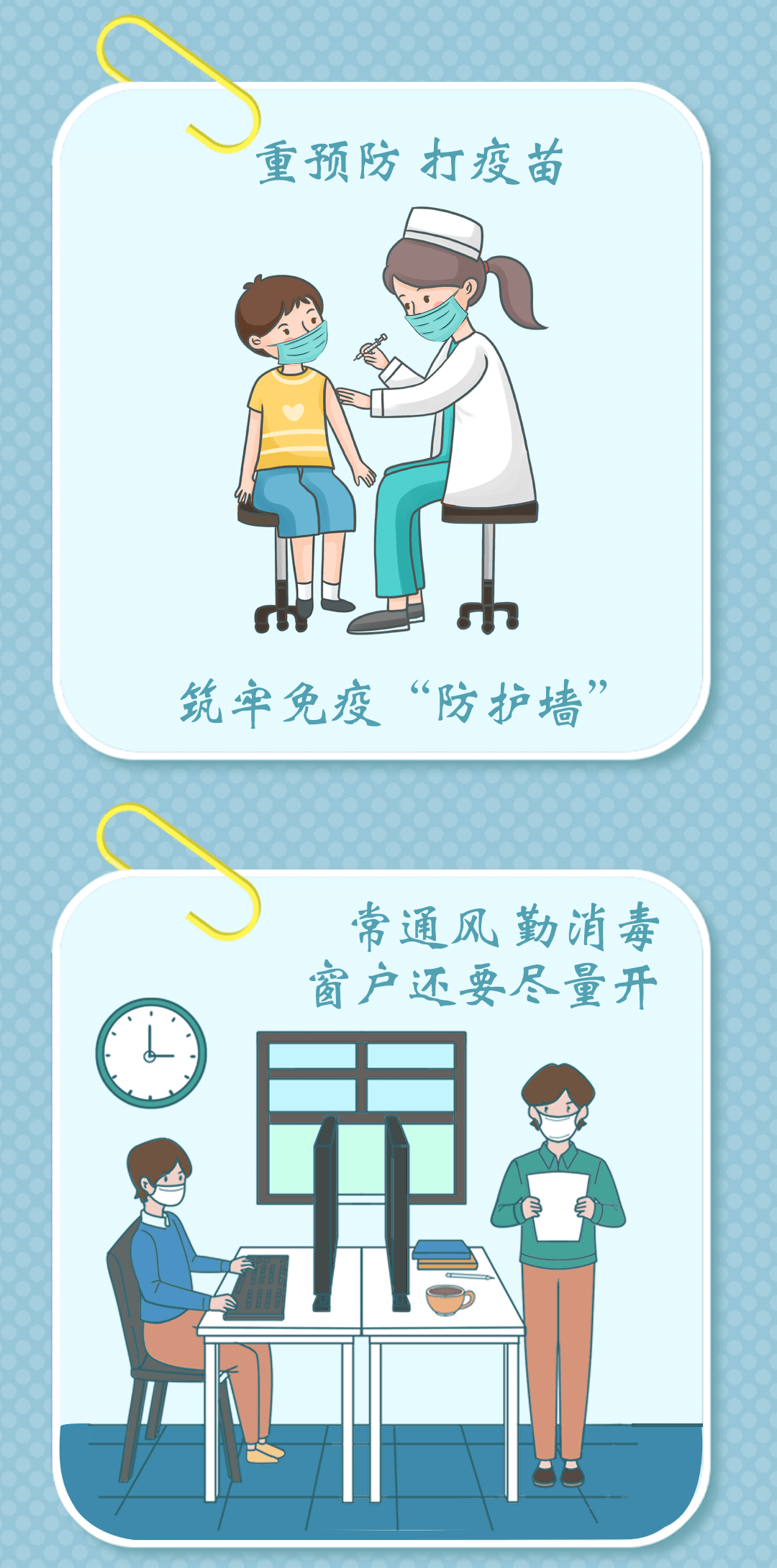 做好個(gè)人防護(hù)，這幾點(diǎn)千萬別大意