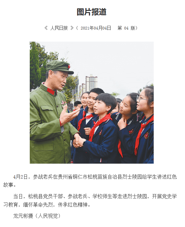 大美苗鄉(xiāng)戰(zhàn)鼓揚——松桃2021年宣傳思想工作綜述