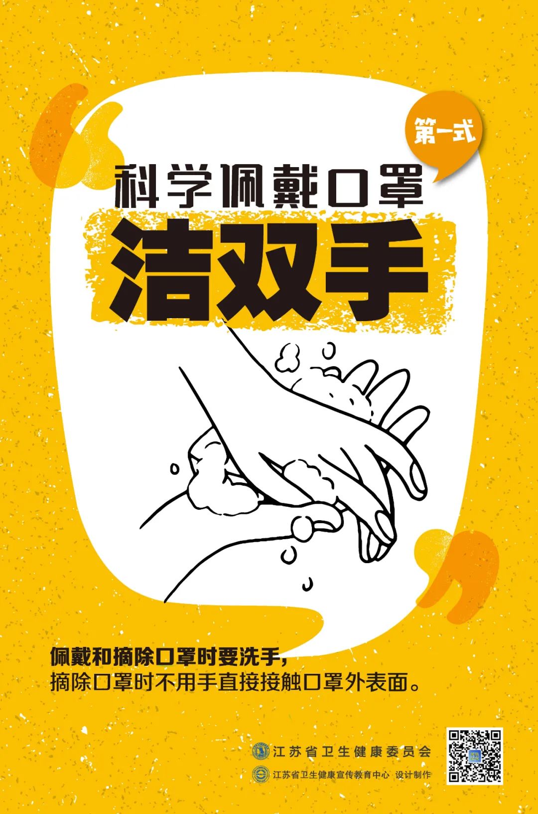 科學(xué)戴口罩，真的很重要！
