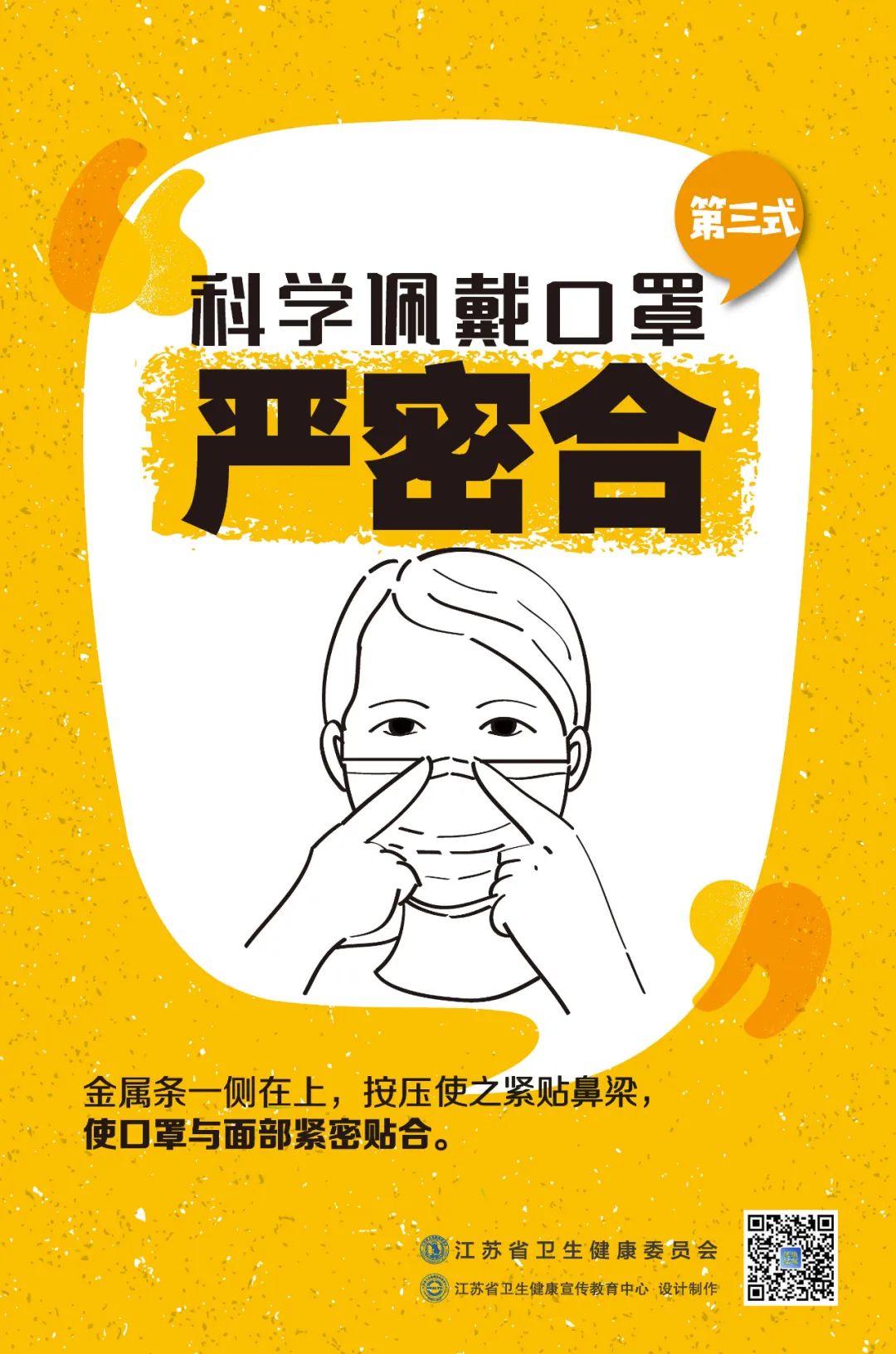科學(xué)戴口罩，真的很重要！