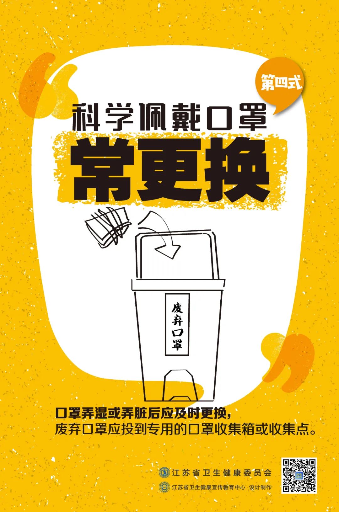 科學(xué)戴口罩，真的很重要！