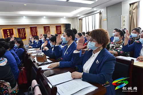松桃苗族自治縣第一屆女企業(yè)家協(xié)會第一次會員代表大會召開