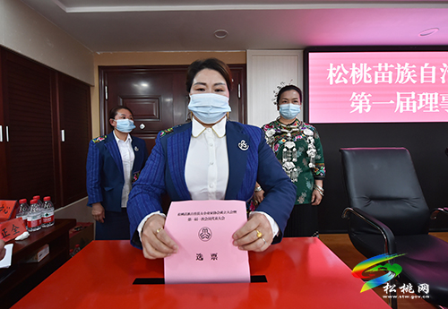 松桃苗族自治縣第一屆女企業(yè)家協(xié)會第一次會員代表大會召開