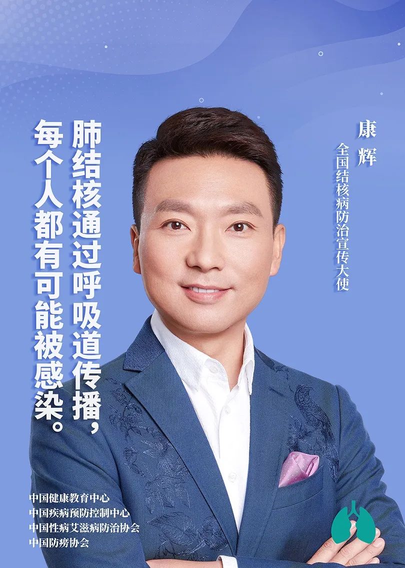 2022年世界防治結(jié)核病日系列宣傳海報(bào)發(fā)布（續(xù)）