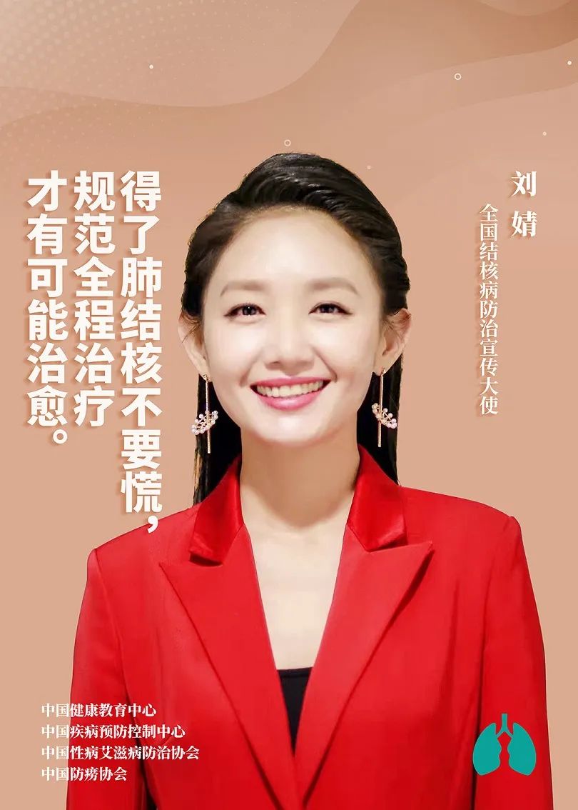 2022年世界防治結(jié)核病日系列宣傳海報(bào)發(fā)布（續(xù)）