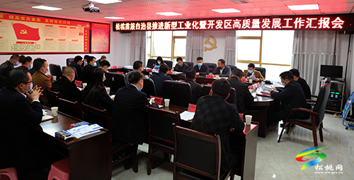 李康弘到松桃開展開發(fā)區(qū)高質(zhì)量發(fā)展專項檢查工作