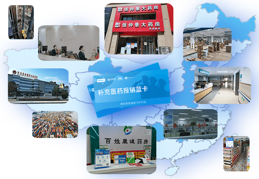 “補(bǔ)充醫(yī)藥報(bào)銷藍(lán)卡”激活通道即將開啟!