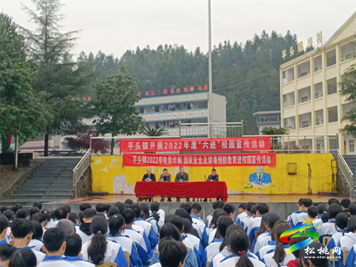 平頭鎮(zhèn)：開啟法律明燈照亮人生前程