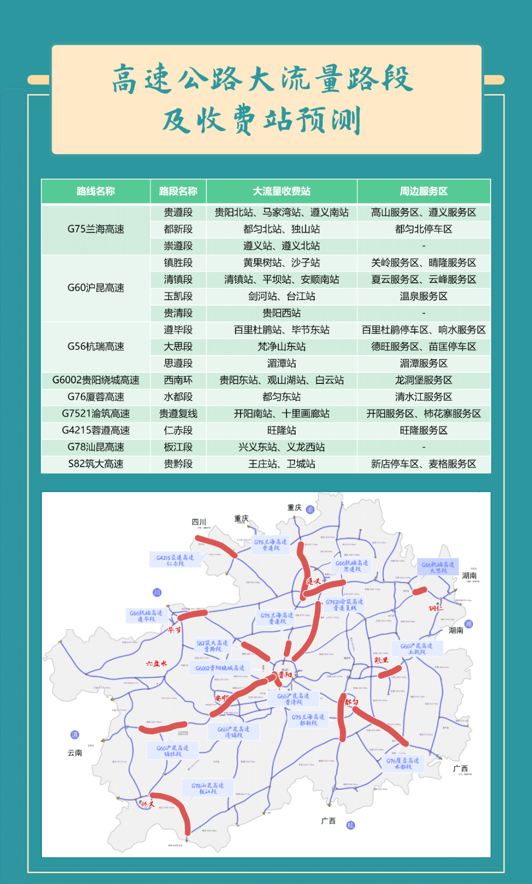 【網(wǎng)絡(luò)中國節(jié)·清明】您有一份清明假期出行提示，請查收！