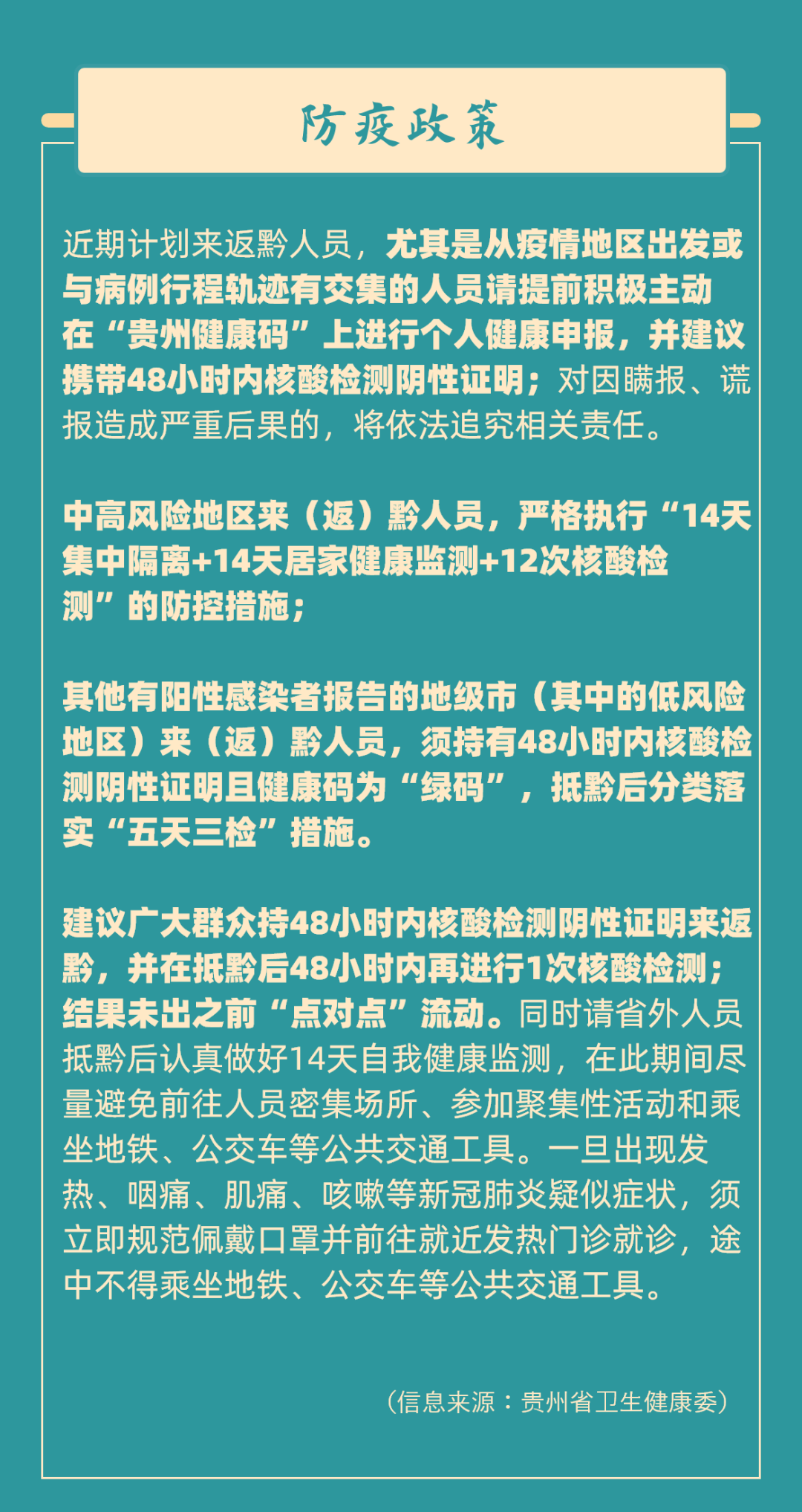 【網(wǎng)絡(luò)中國節(jié)·清明】您有一份清明假期出行提示，請查收！