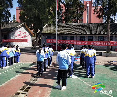 盤信鎮(zhèn)：法治宣傳進校園，普法護航促成長