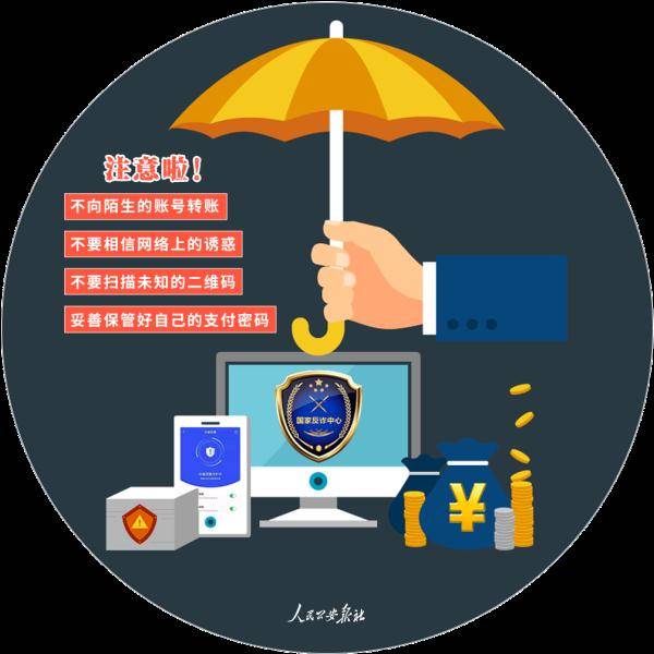上網(wǎng)課，不是把手機(jī)交給孩子就行了！快來領(lǐng)取這份【網(wǎng)課防騙指南】