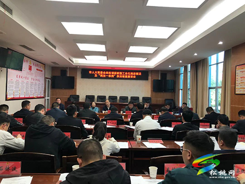 市人大常委會來松桃調研新型工業(yè)化推進情況及召開“一法一條例”執(zhí)法檢查座談會