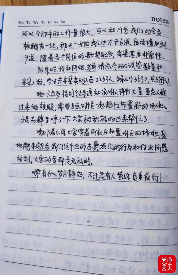 “出門在外，代表著家鄉(xiāng)形象”！銅仁小伙龍生智在莆田抗疫那些事