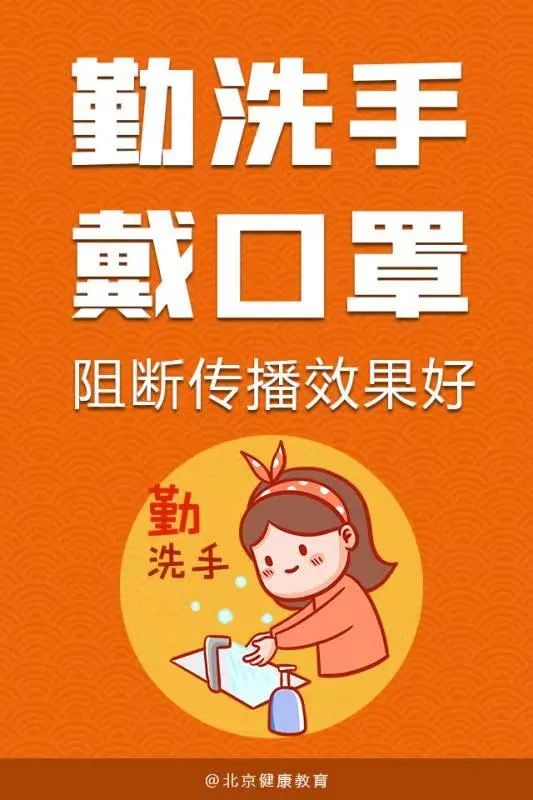 繃緊疫情防控弦，做好防護是關鍵！