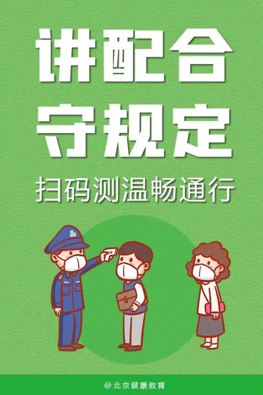 繃緊疫情防控弦，做好防護是關鍵！