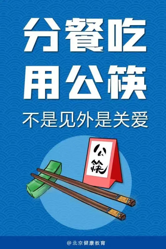 繃緊疫情防控弦，做好防護是關鍵！