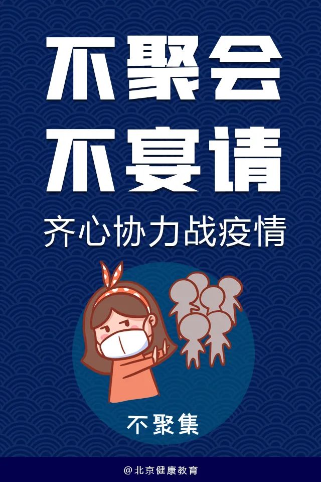 繃緊疫情防控弦，做好防護是關鍵！