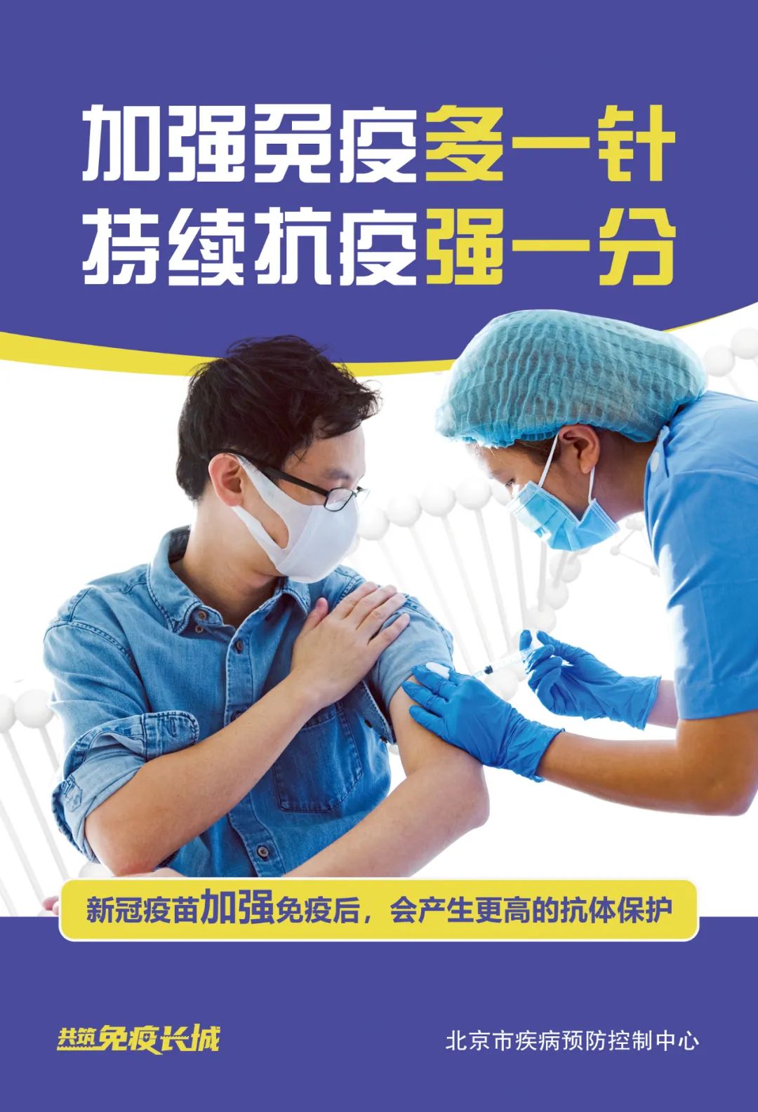 接種疫苗要盡早，一老一小覆蓋到