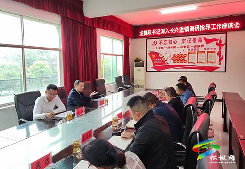 龍群躍到長興木樹調(diào)研