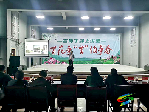 松桃開展“宣傳干部上講堂·百花爭‘言’俏爭春”主題活動
