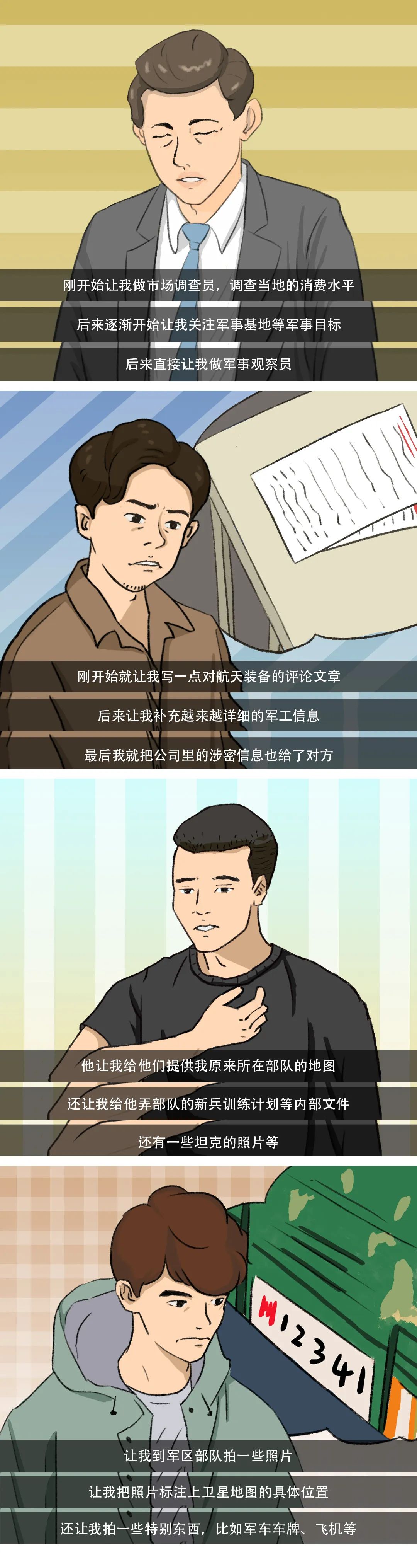 【國(guó)家安全教育日】間諜離我們有多遠(yuǎn)？