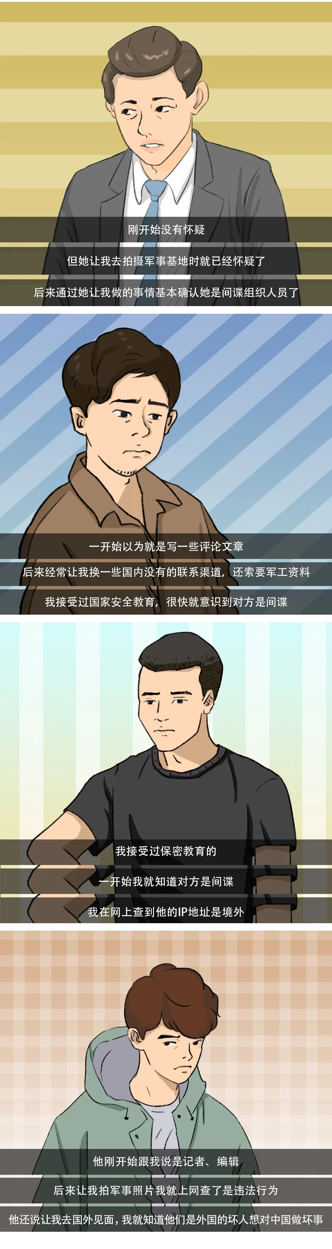 【國(guó)家安全教育日】間諜離我們有多遠(yuǎn)？