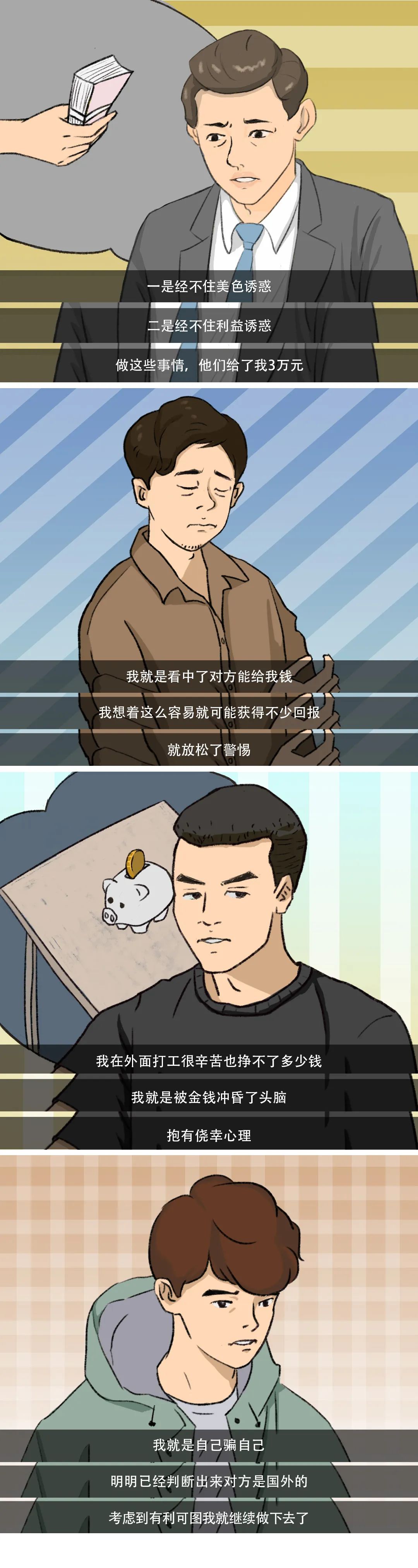 【國(guó)家安全教育日】間諜離我們有多遠(yuǎn)？