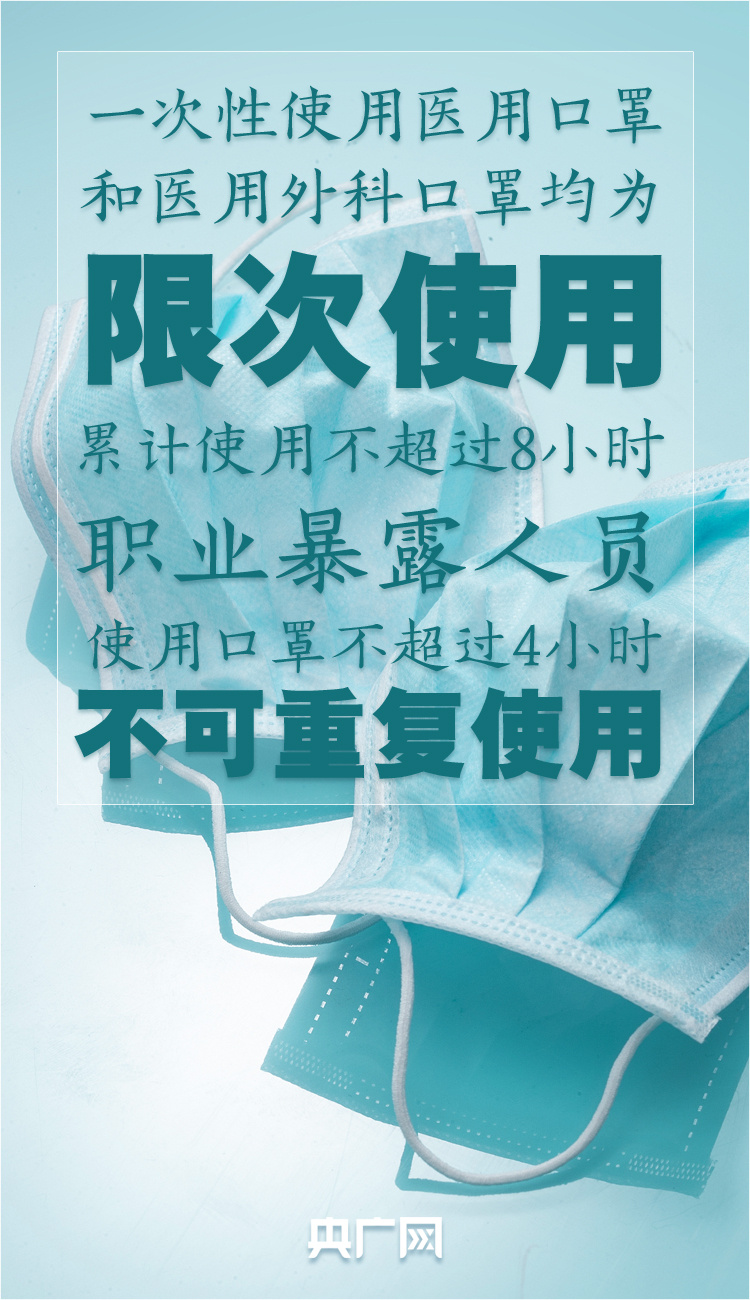 防疫科普丨堅持佩戴 巧用妙招讓熱天戴口罩更舒適